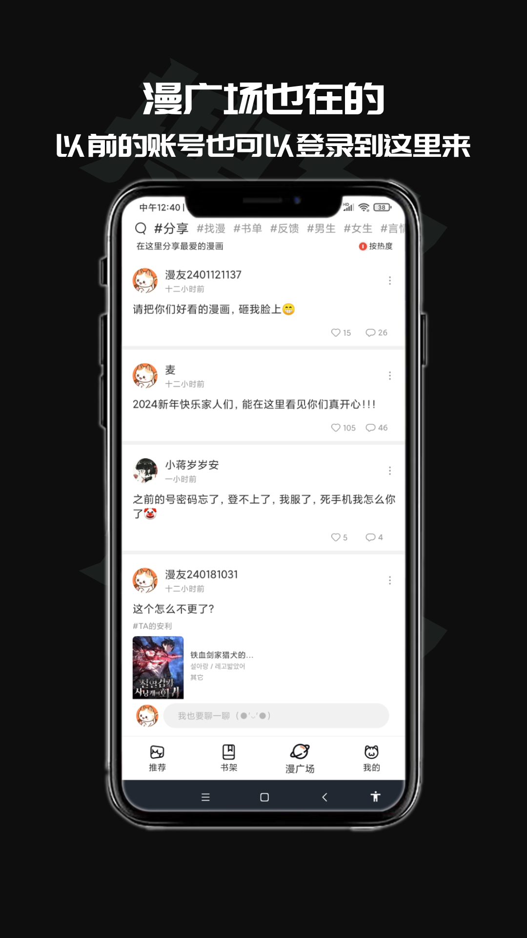 喵上漫画最新版
